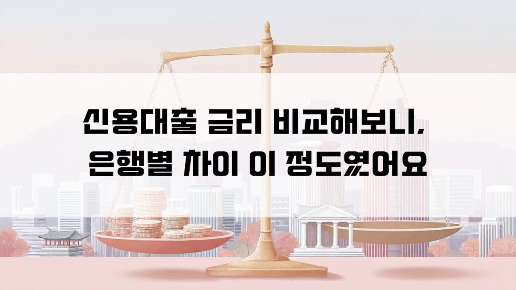 A flat-style digital illustration with a beige background displays bold Korean text reading "신용대출 금리 비교해보니, 은행별 차이 이 정도였어요." On the left is a red-orange money bag with a white ₩ symbol, and on the right, a smiling young man in a blue shirt holds a clipboard showing a teal bar chart. The layout is clean and visually balanced for financial content.